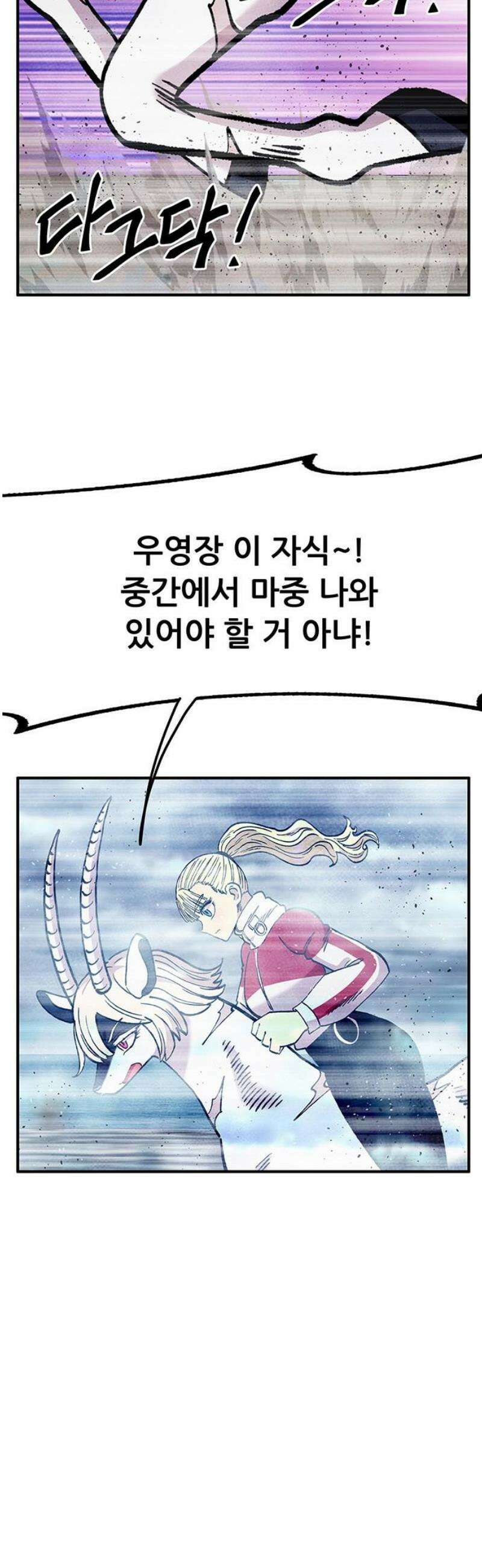 만물의 영장 FINAL 81화 결판<6> 38