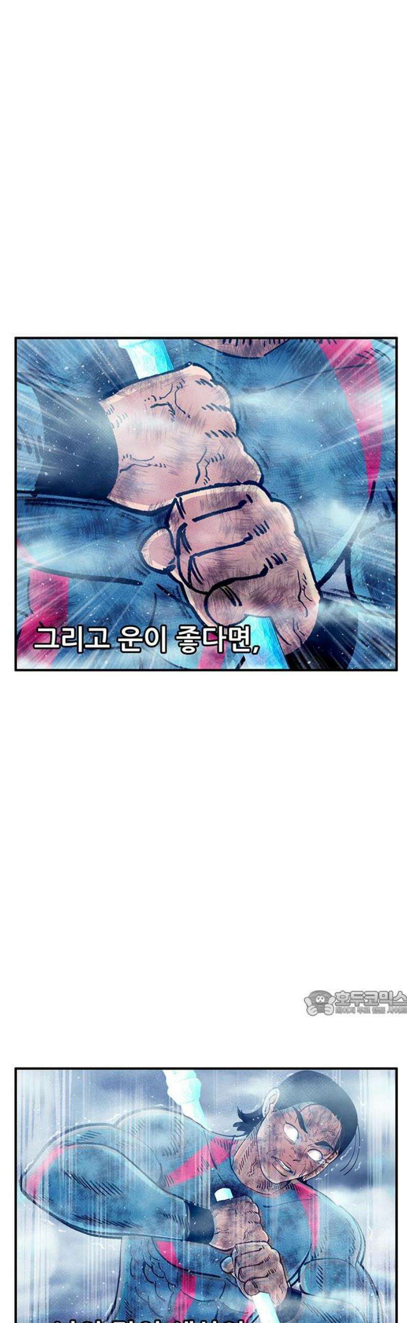 만물의 영장 FINAL 81화 결판<6> 47