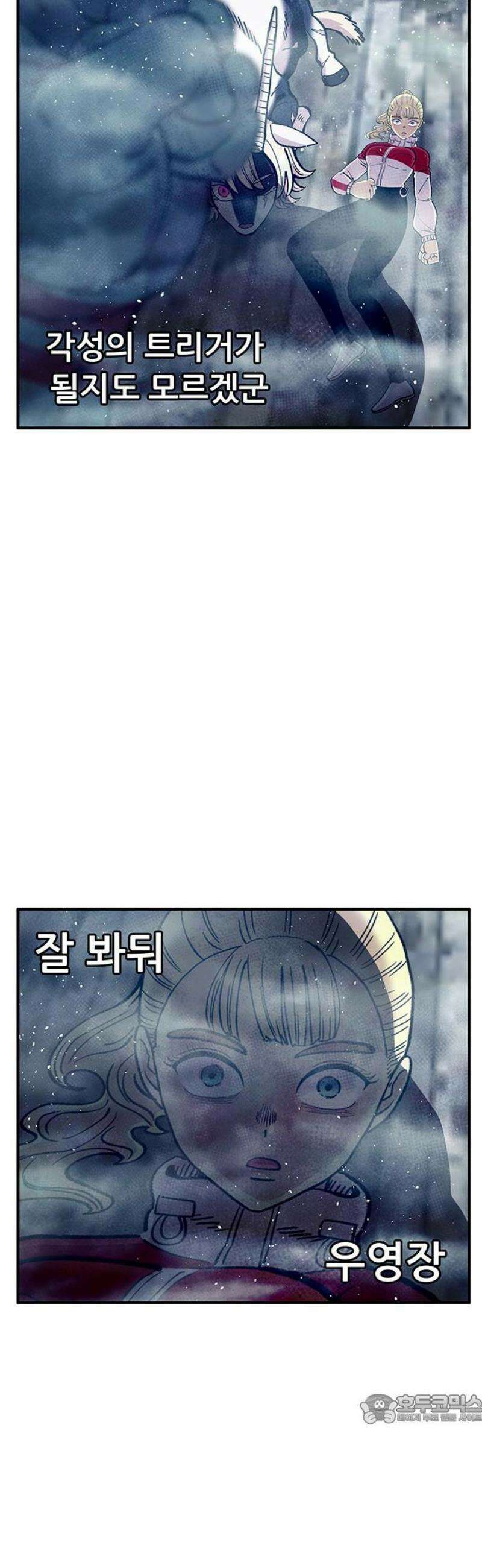 만물의 영장 FINAL 81화 결판<6> 49