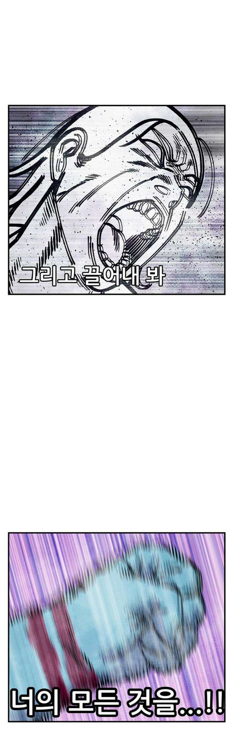 만물의 영장 FINAL 81화 결판<6> 50