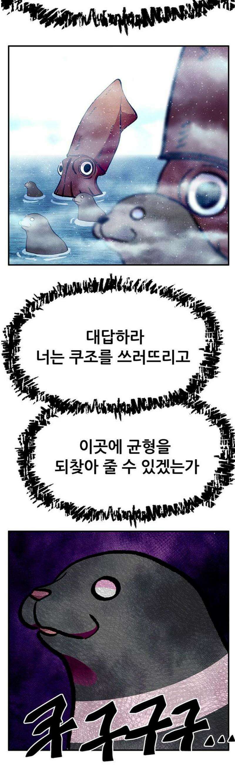 만물의 영장 FINAL 81화 결판<6> 59