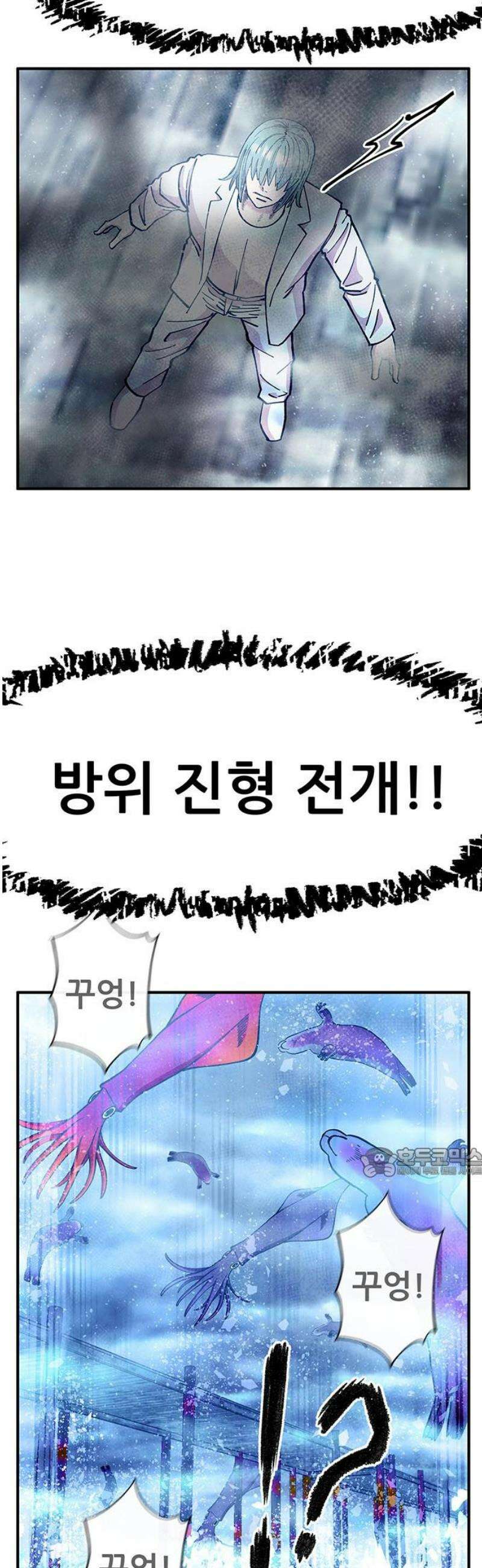 만물의 영장 FINAL 81화 결판<6> 62