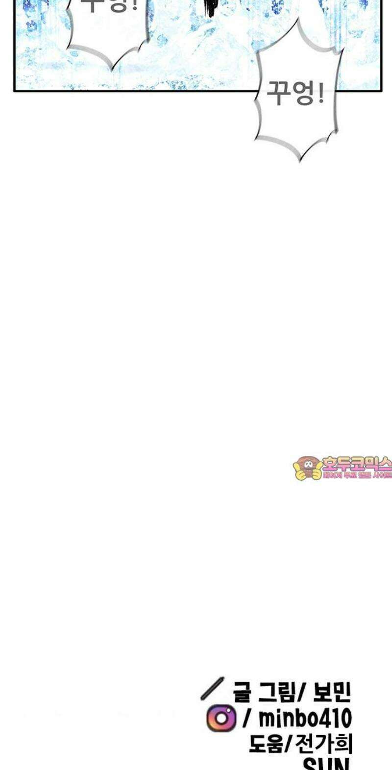 만물의 영장 FINAL 81화 결판<6> 63