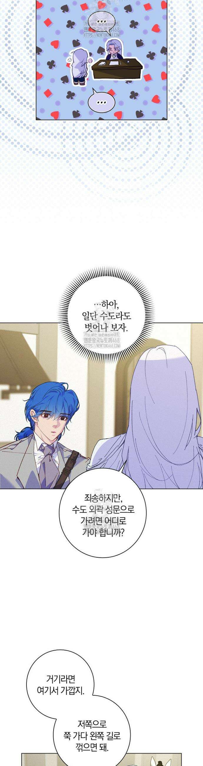 세이안 14화 2