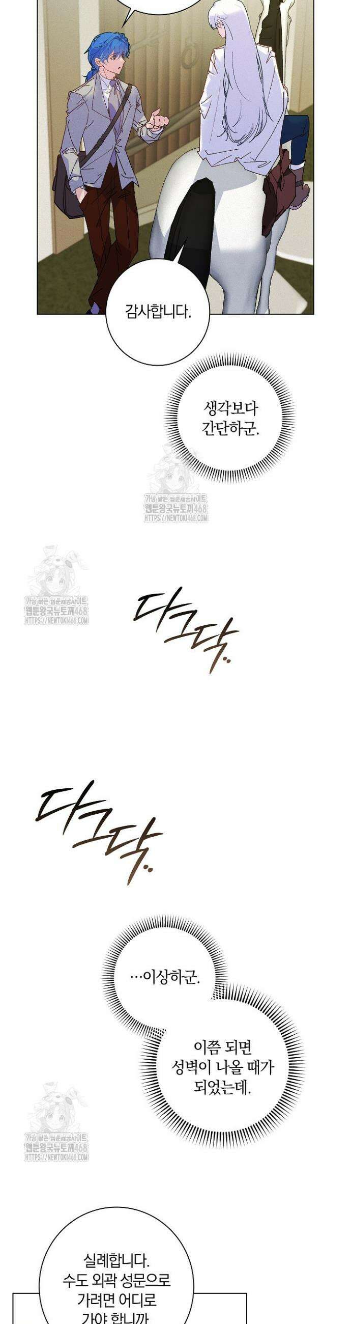 세이안 14화 3