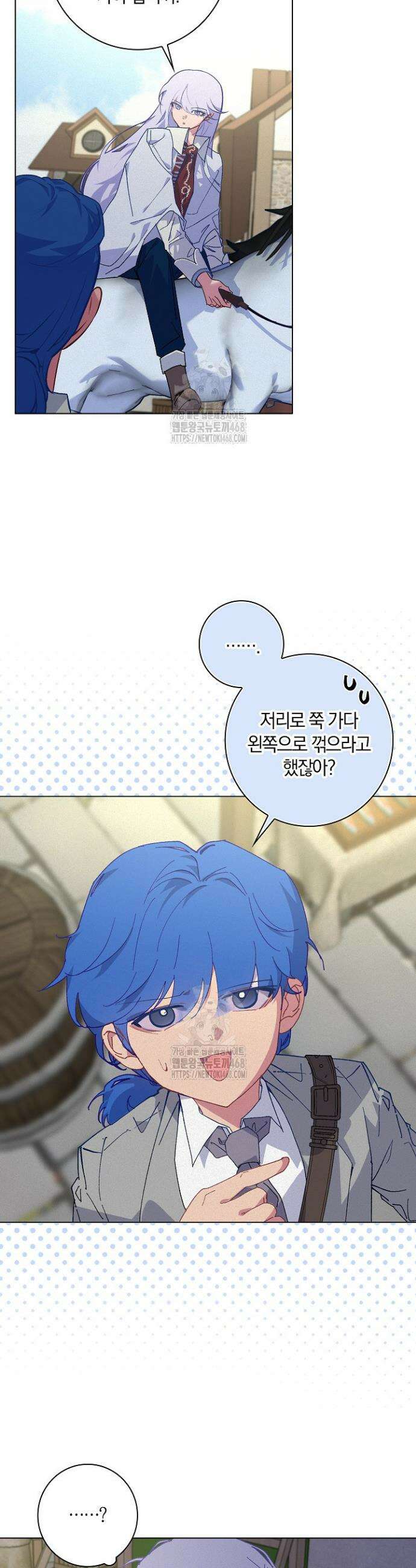 세이안 14화 4