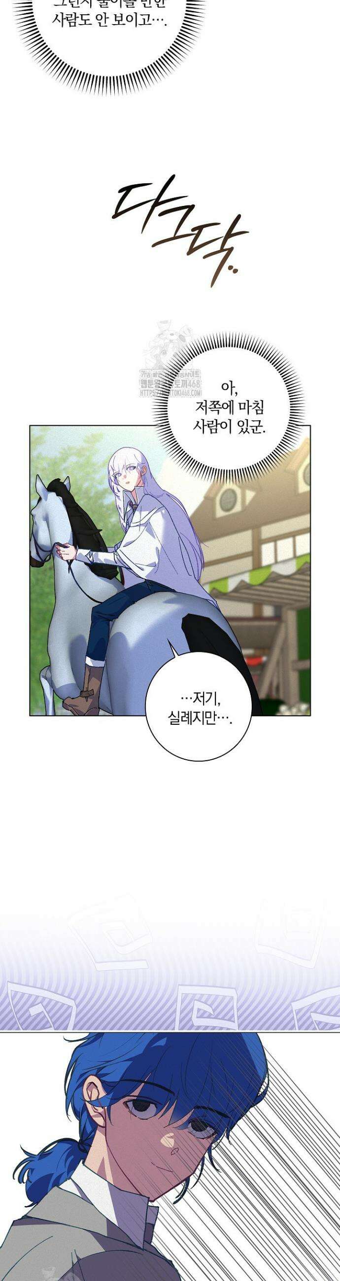 세이안 14화 6