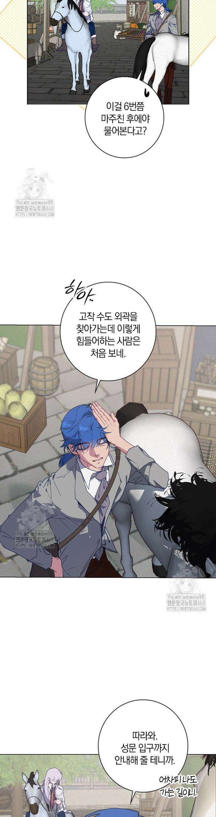 세이안 14화 8