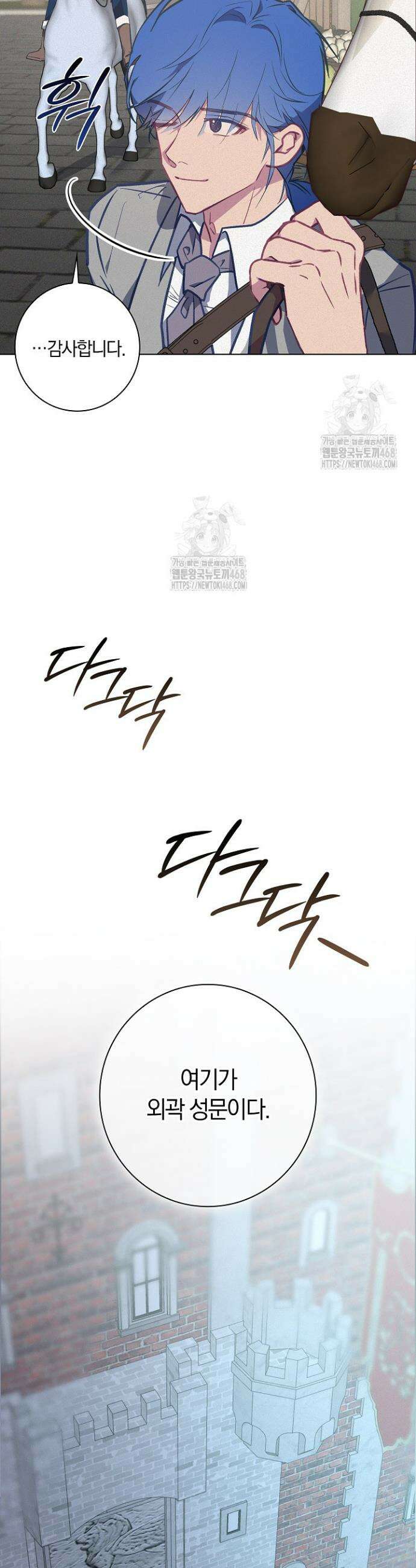 세이안 14화 9