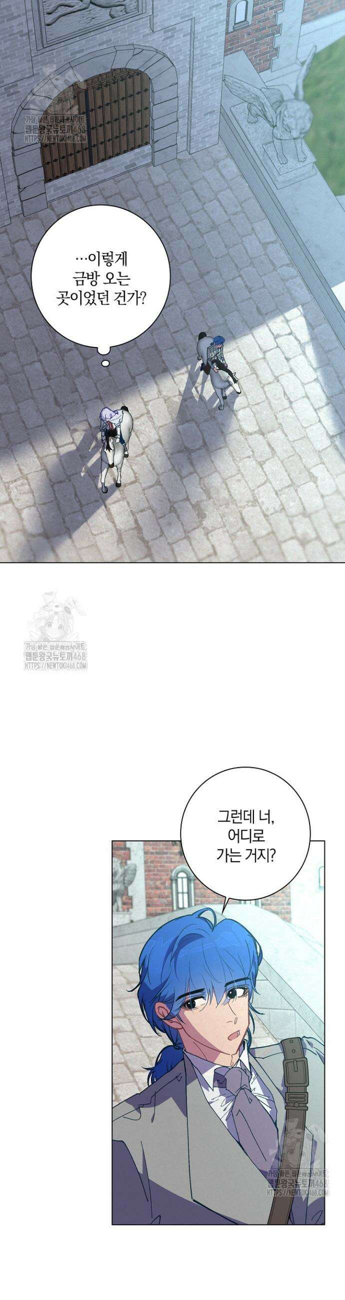 세이안 14화 10