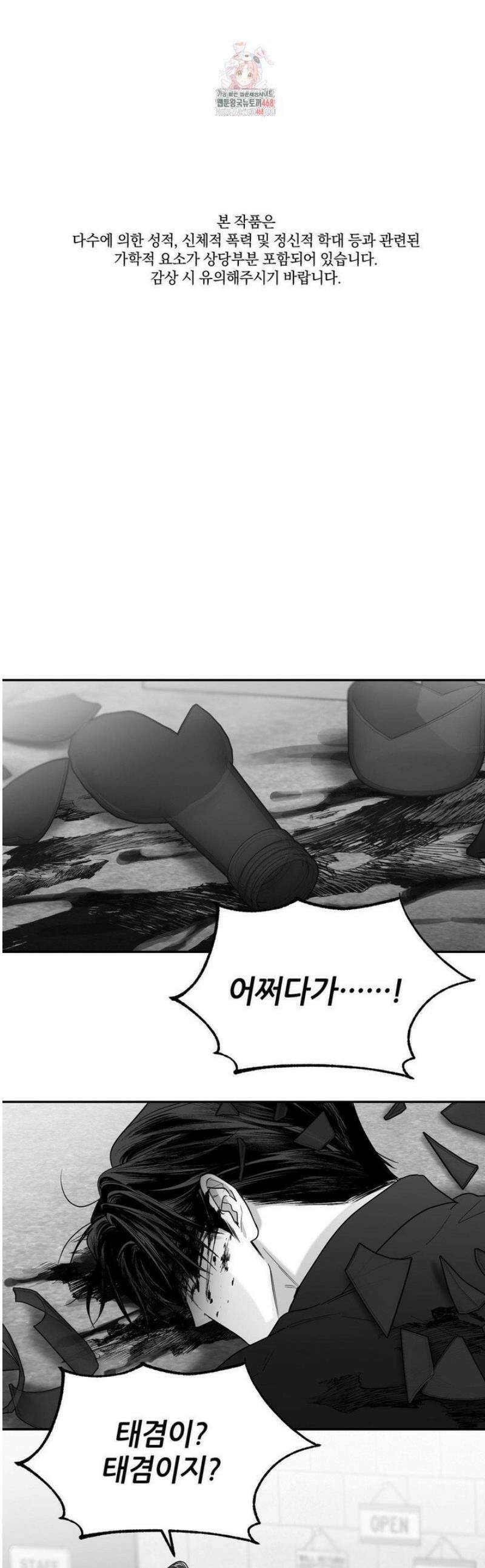 논 제로섬 66화 1