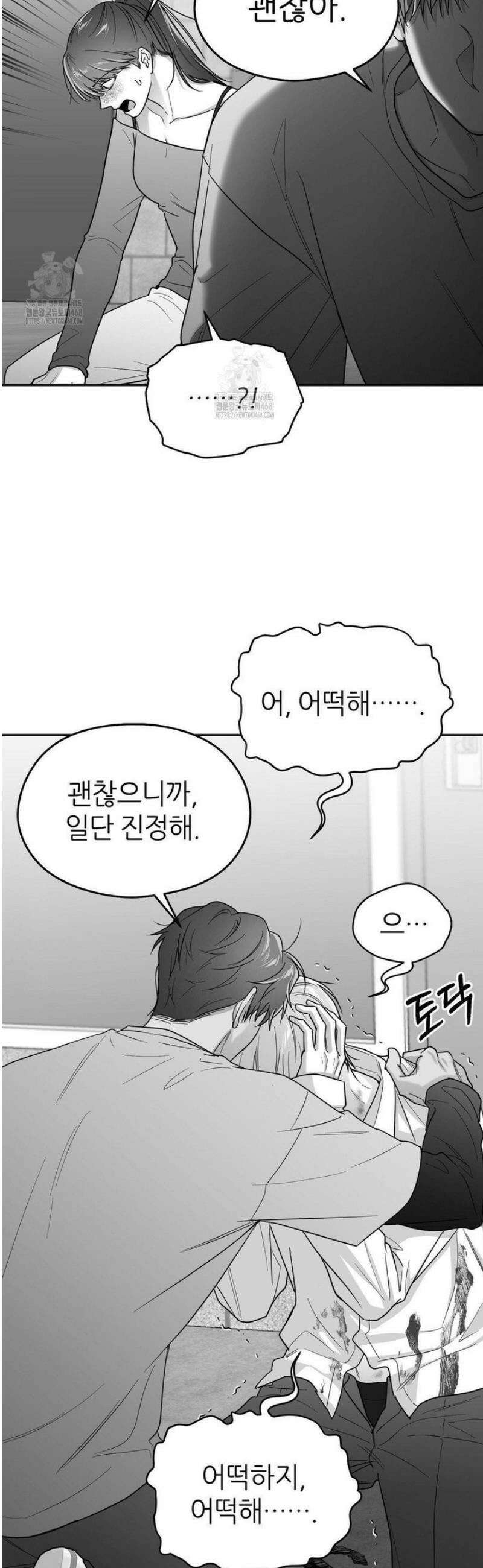 논 제로섬 66화 3