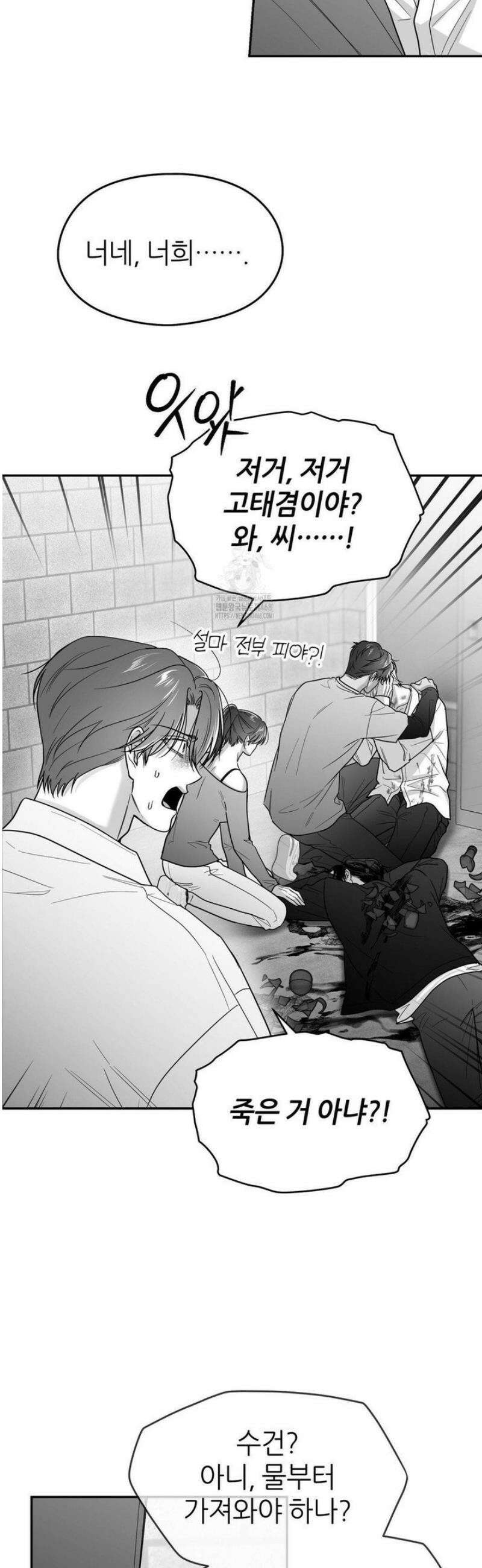 논 제로섬 66화 5