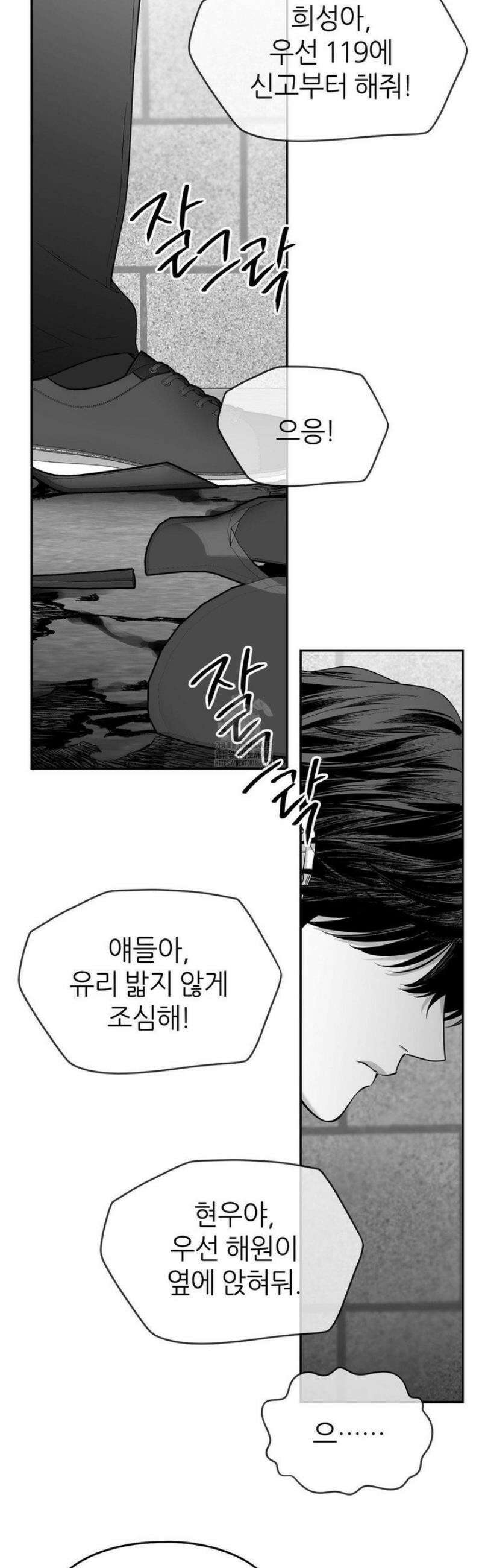 논 제로섬 66화 6