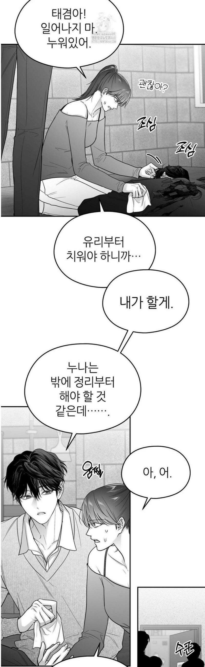 논 제로섬 66화 7