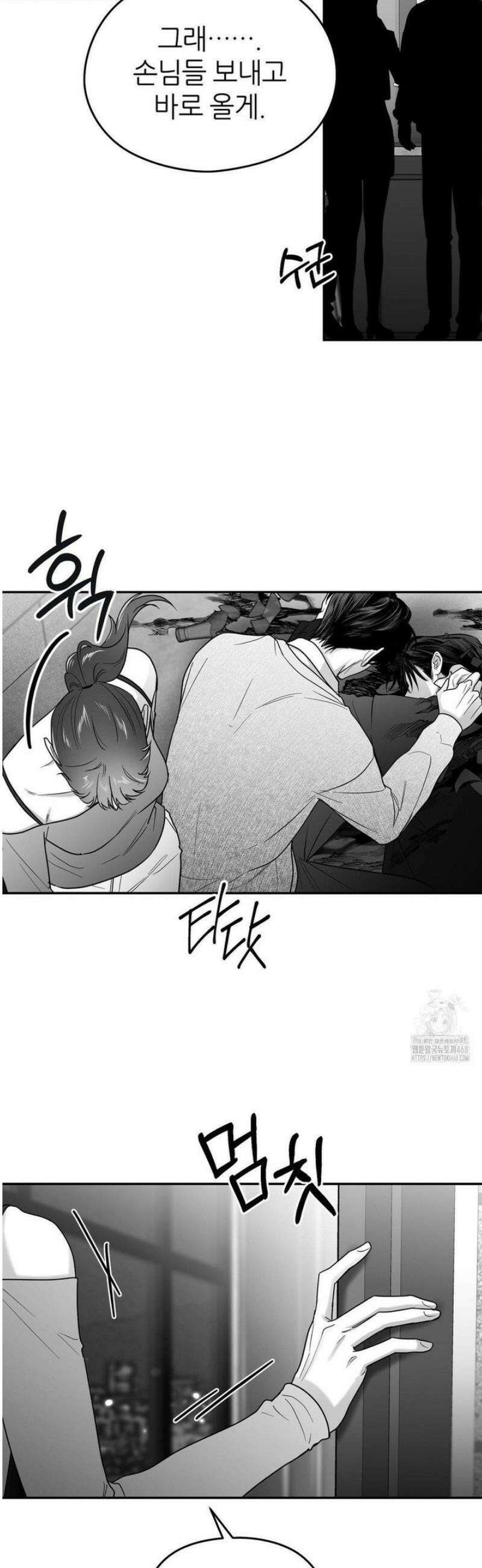 논 제로섬 66화 8
