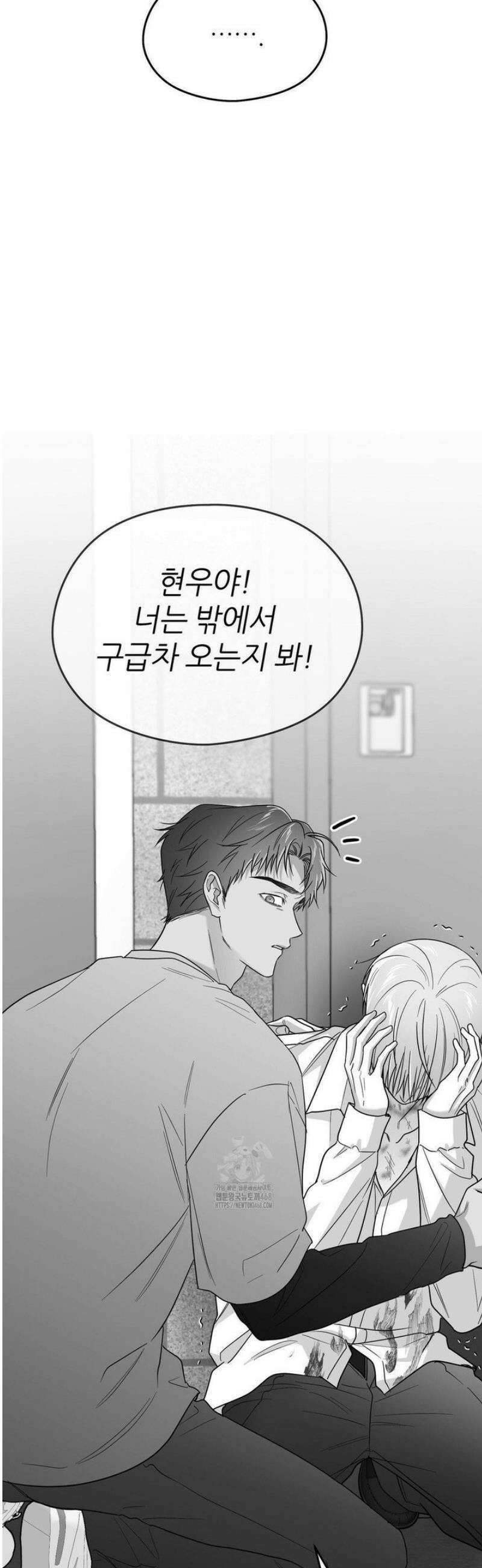 논 제로섬 66화 9