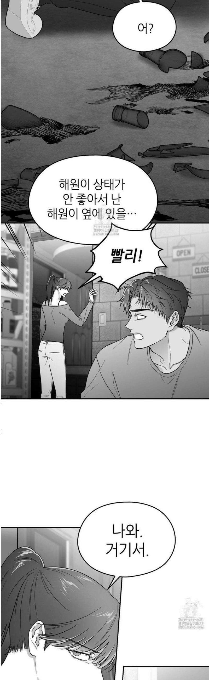 논 제로섬 66화 10