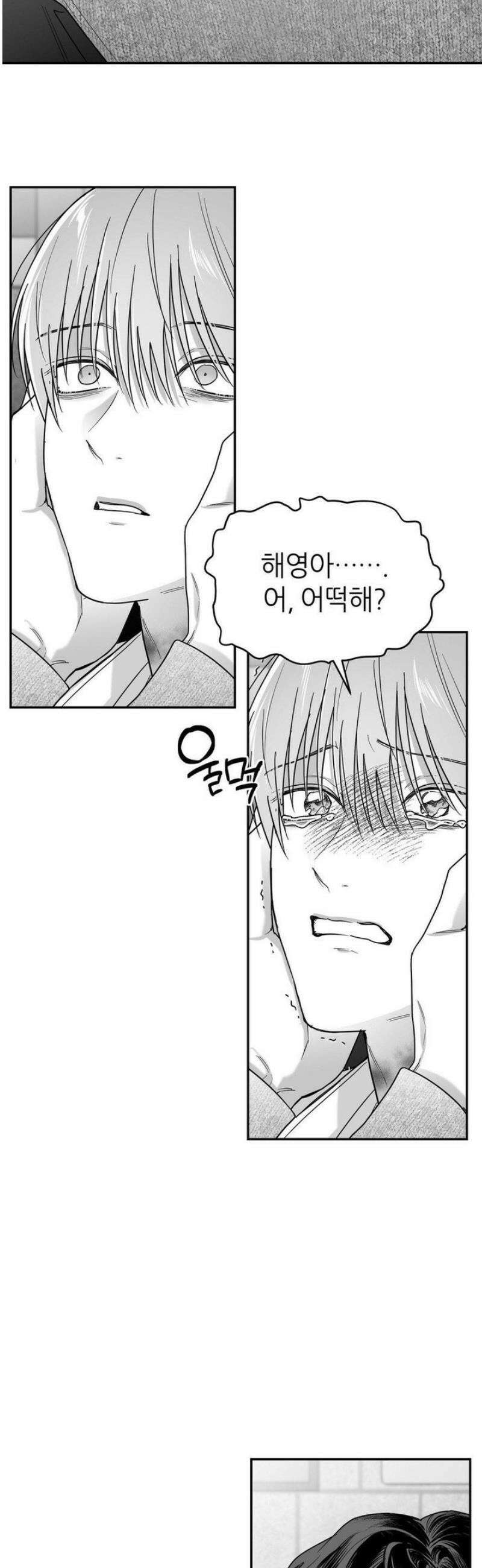 논 제로섬 66화 18