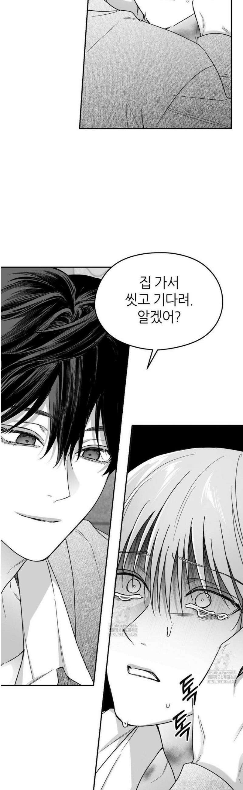 논 제로섬 66화 21