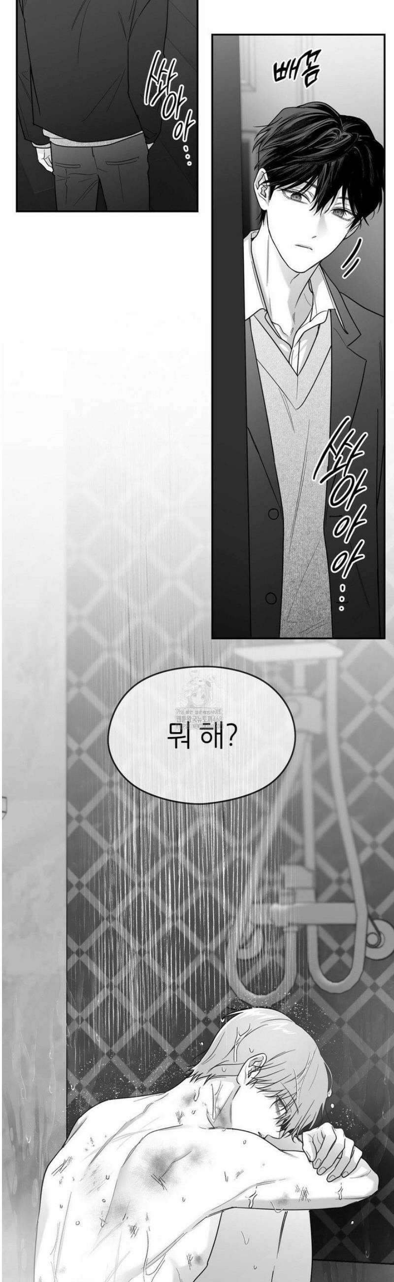 논 제로섬 66화 24