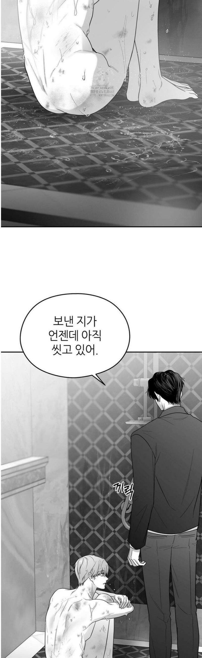 논 제로섬 66화 25