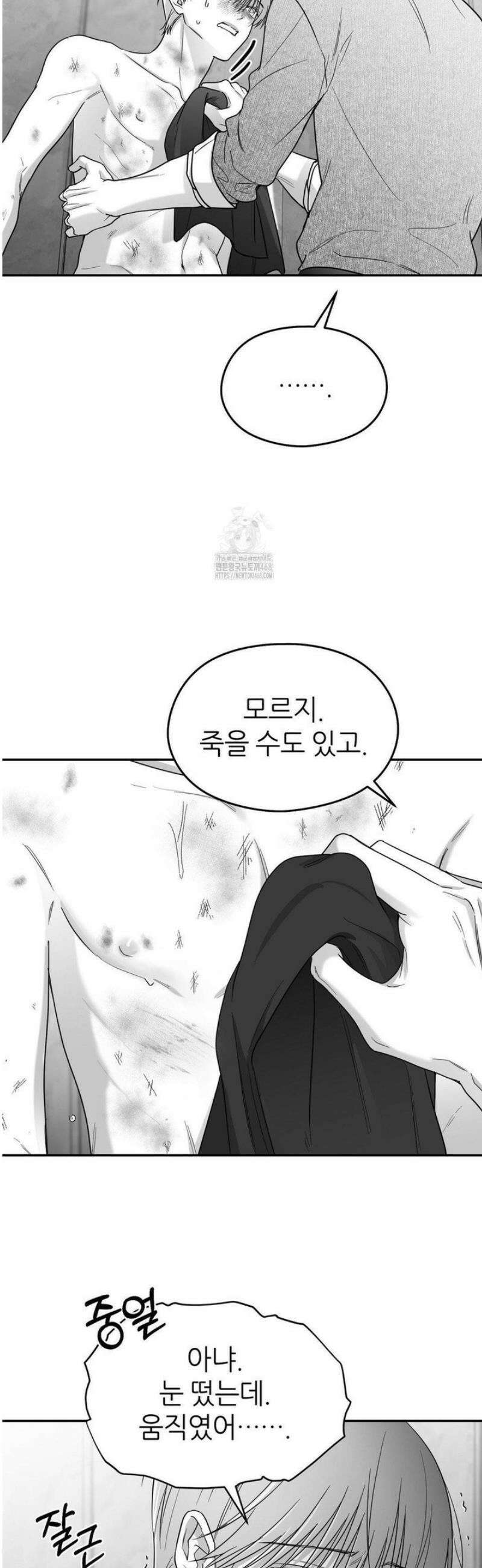 논 제로섬 66화 28