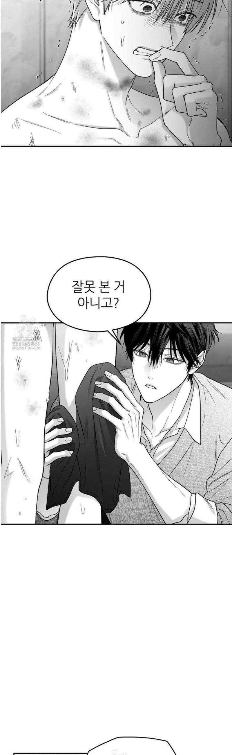 논 제로섬 66화 29