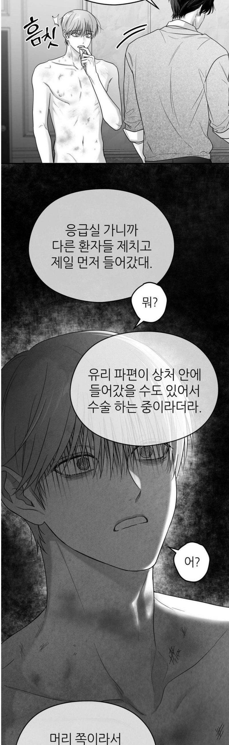 논 제로섬 66화 31