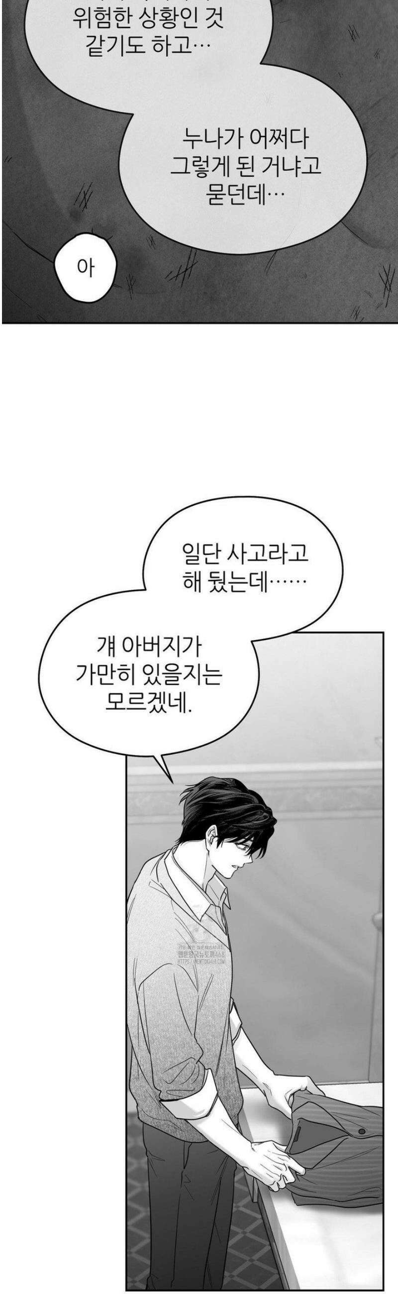 논 제로섬 66화 32