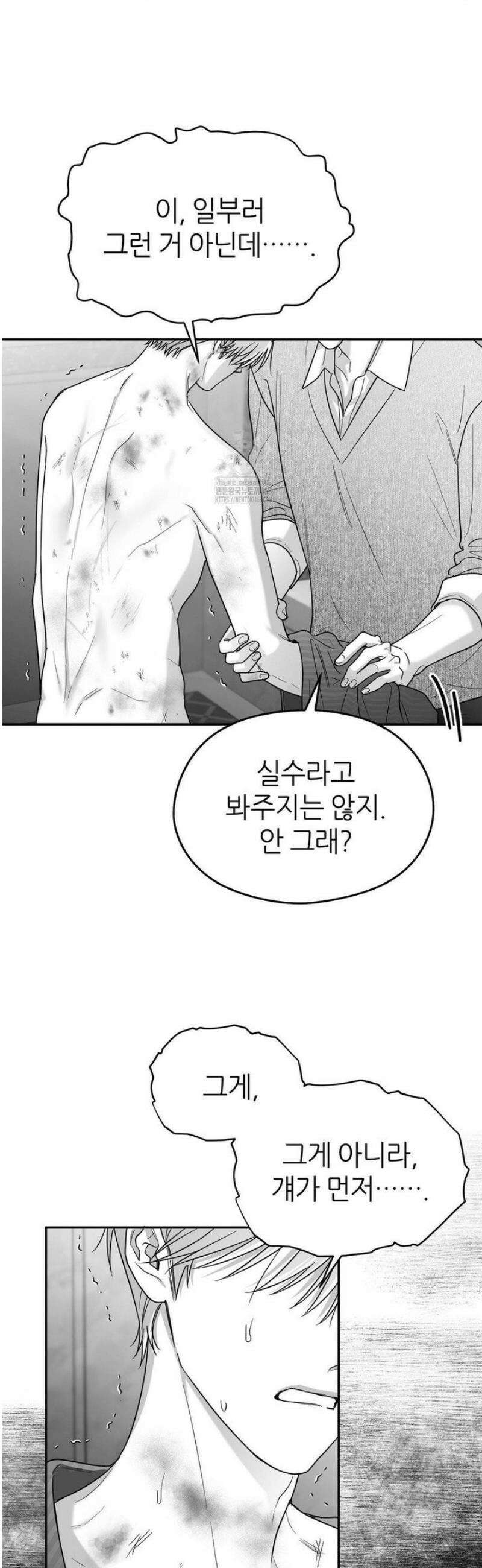 논 제로섬 66화 33