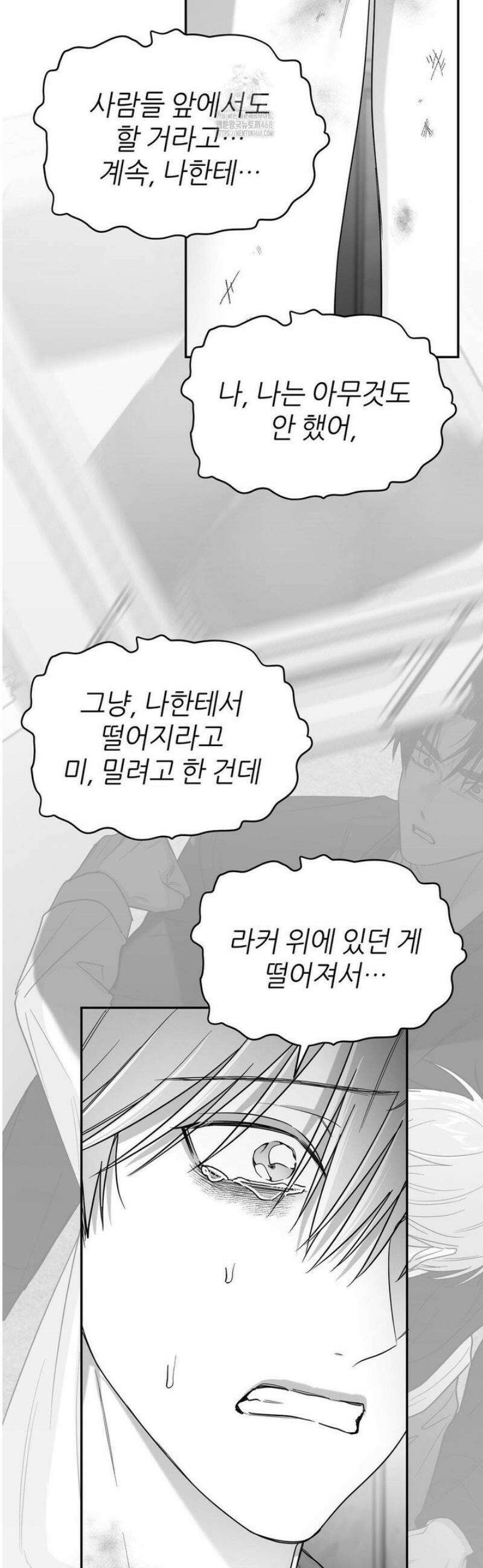 논 제로섬 66화 36