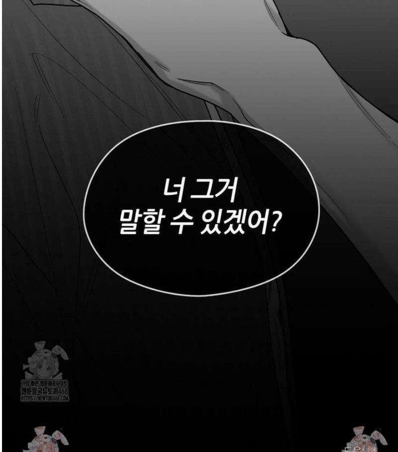 논 제로섬 66화 39