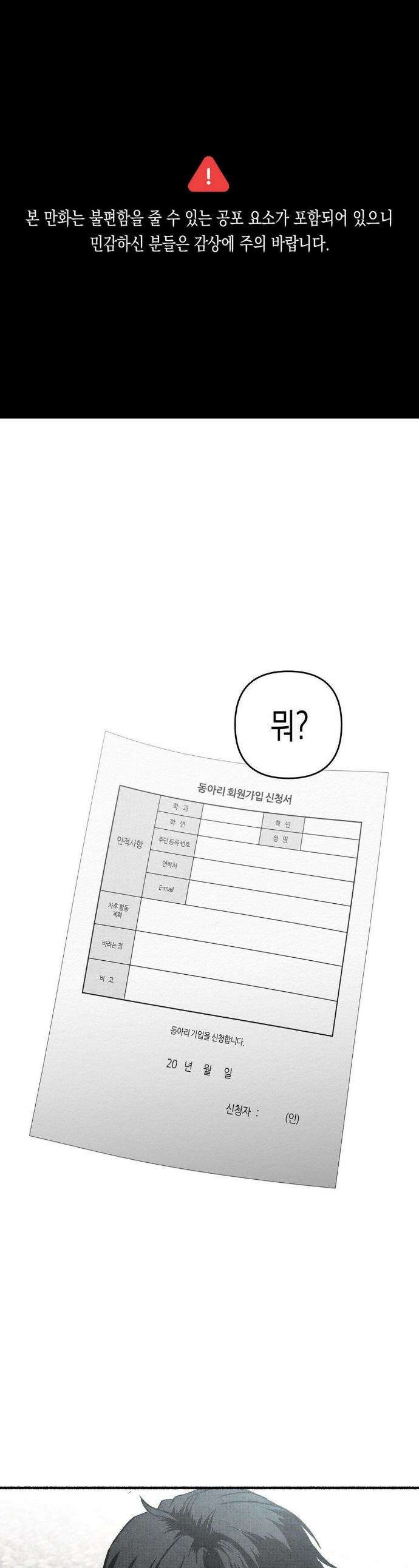 사계기담 4화 1