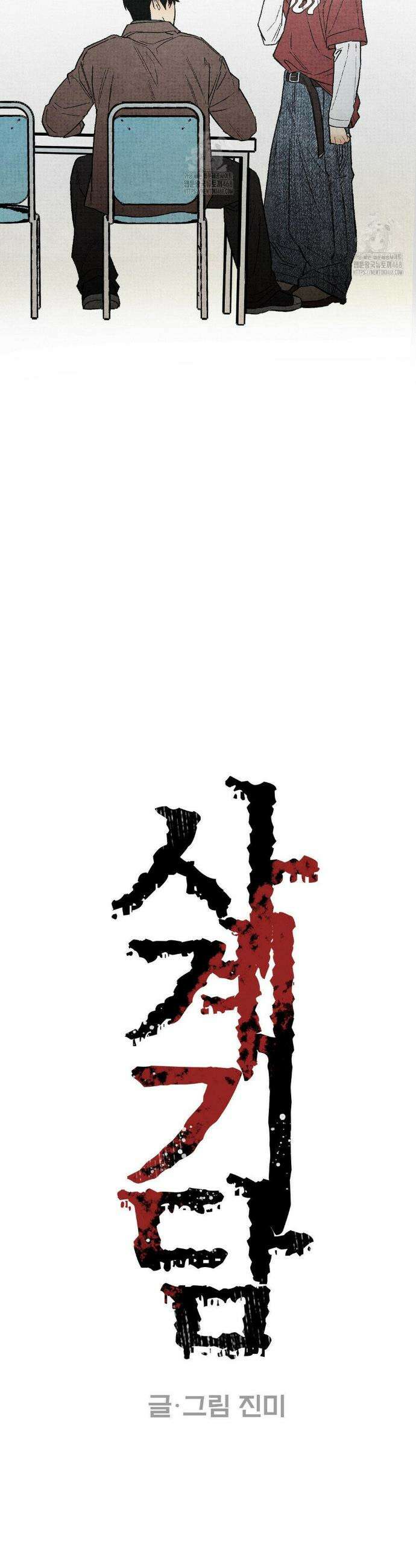 사계기담 4화 3