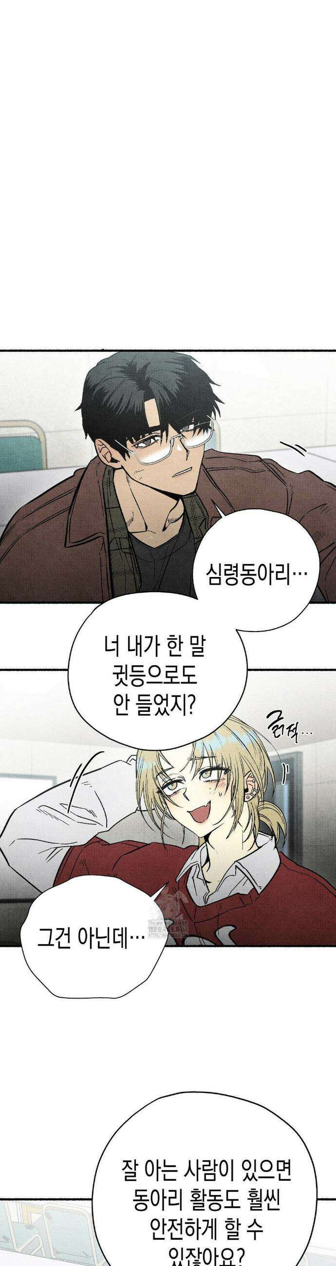 사계기담 4화 4