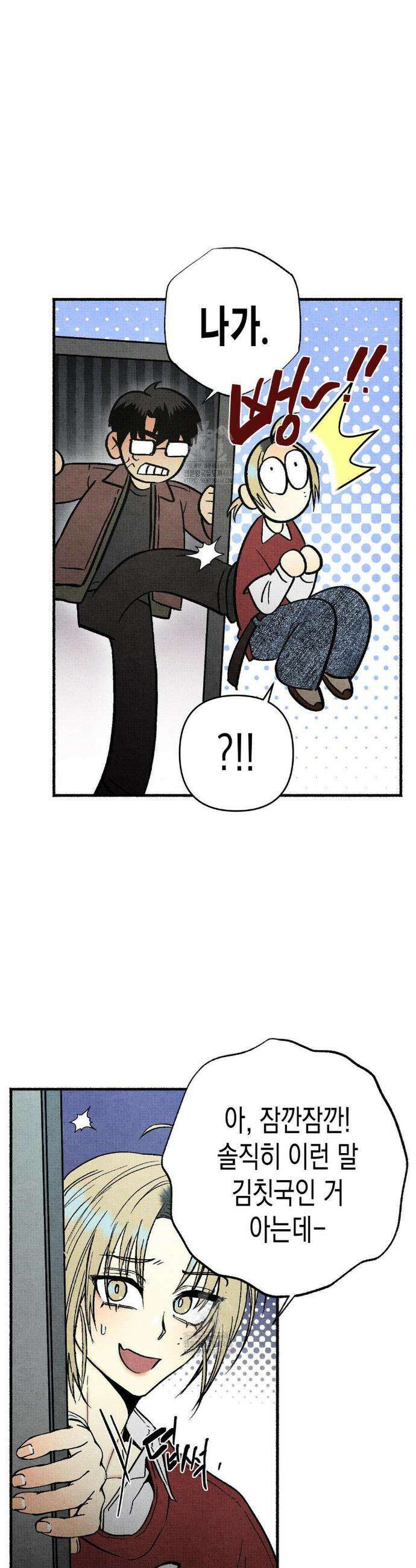 사계기담 4화 6