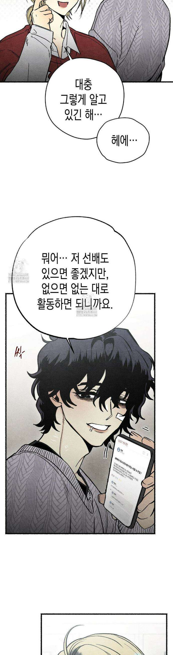 사계기담 4화 8