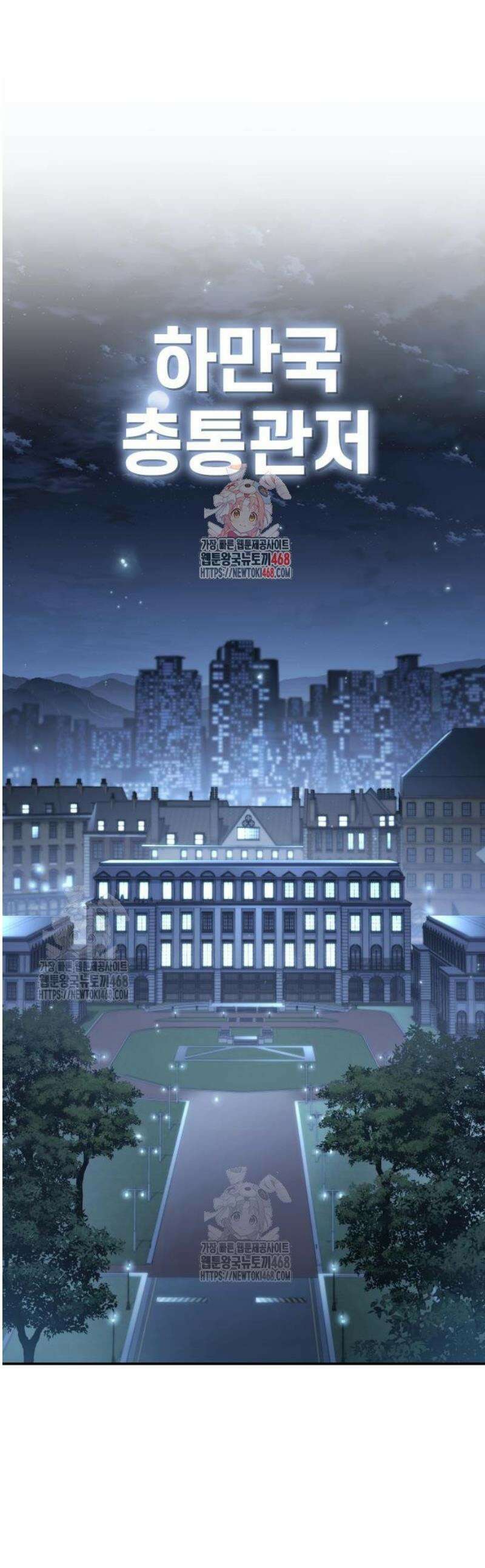 신과함께 돌아온 기사왕님 125화 데우스 볼트 1