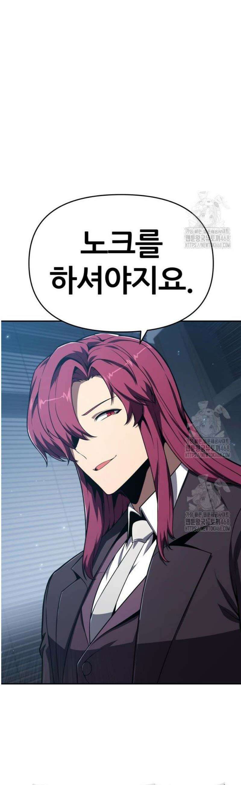 신과함께 돌아온 기사왕님 125화 데우스 볼트 4