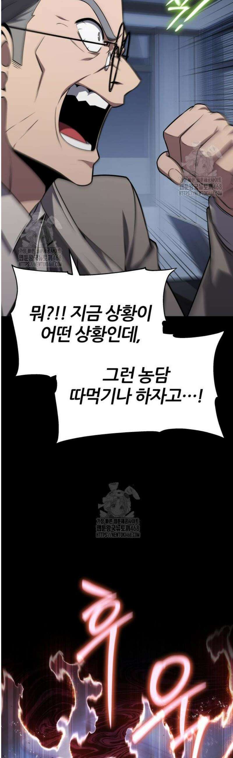 신과함께 돌아온 기사왕님 125화 데우스 볼트 7