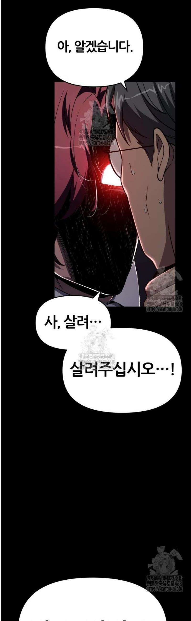 신과함께 돌아온 기사왕님 125화 데우스 볼트 13