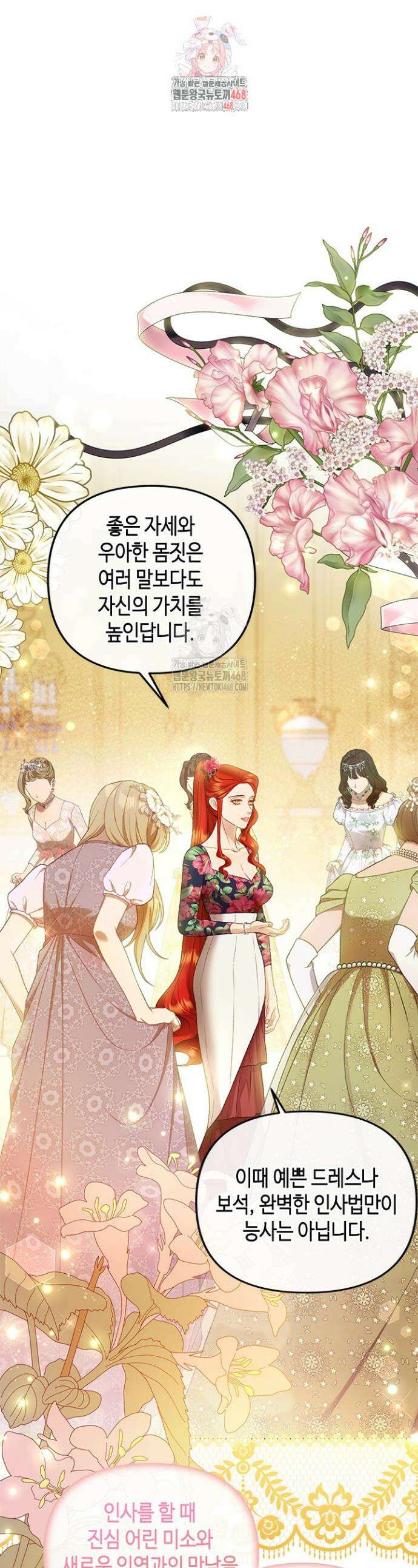 가짜 애첩의 화려한 일상 외전 1화 1