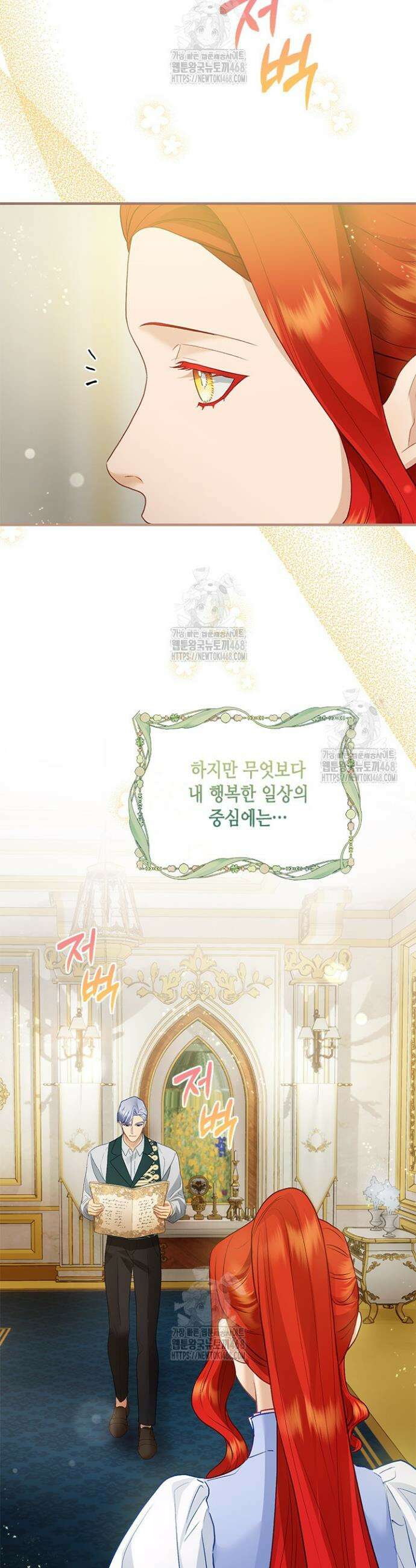 가짜 애첩의 화려한 일상 외전 1화 5