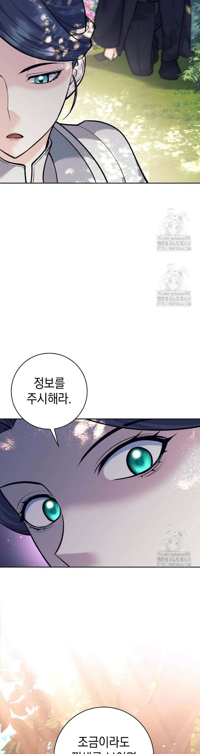 무기 먹는 서자님 46화 10
