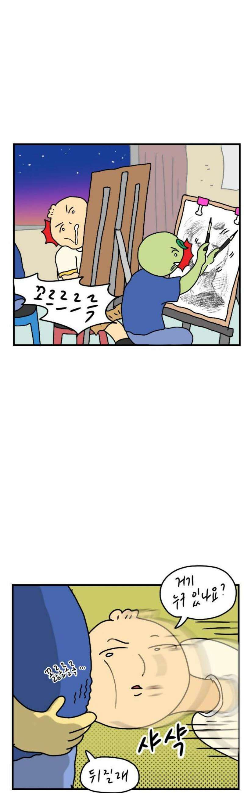 만두 생활기록부 34．학창 시절 6