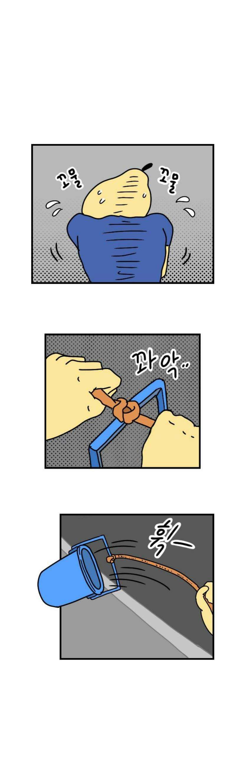 만두 생활기록부 34．학창 시절 8
