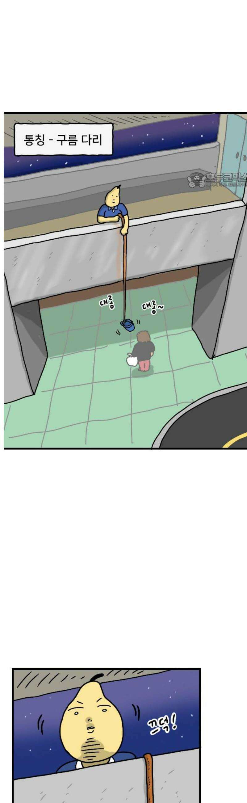 만두 생활기록부 34．학창 시절 9