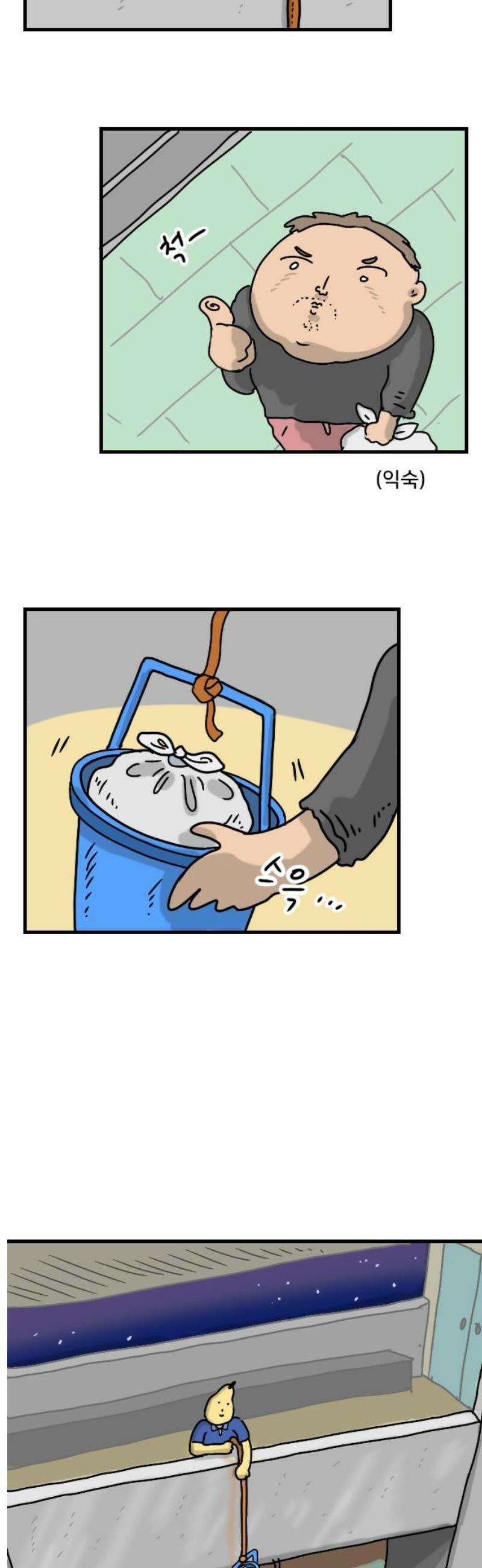 만두 생활기록부 34．학창 시절 10