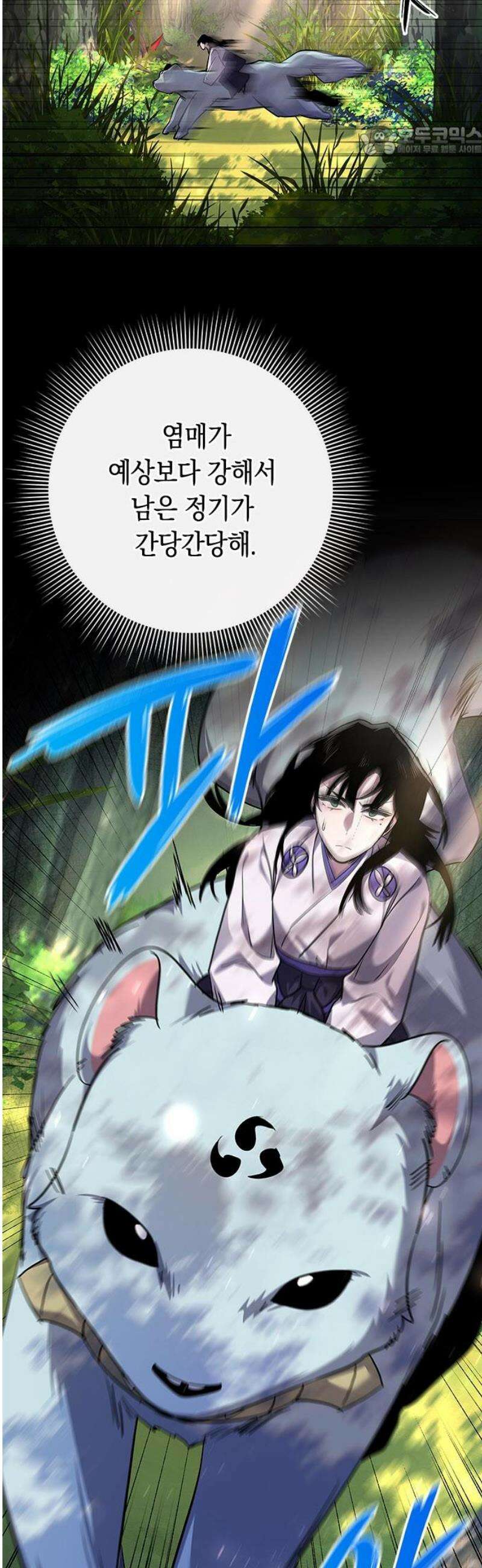 도깨비의 밤 106화 7